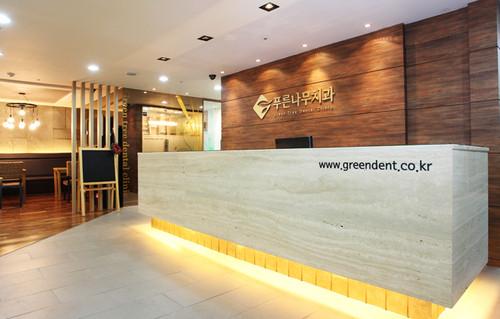 Green Tree Dental Clinic1