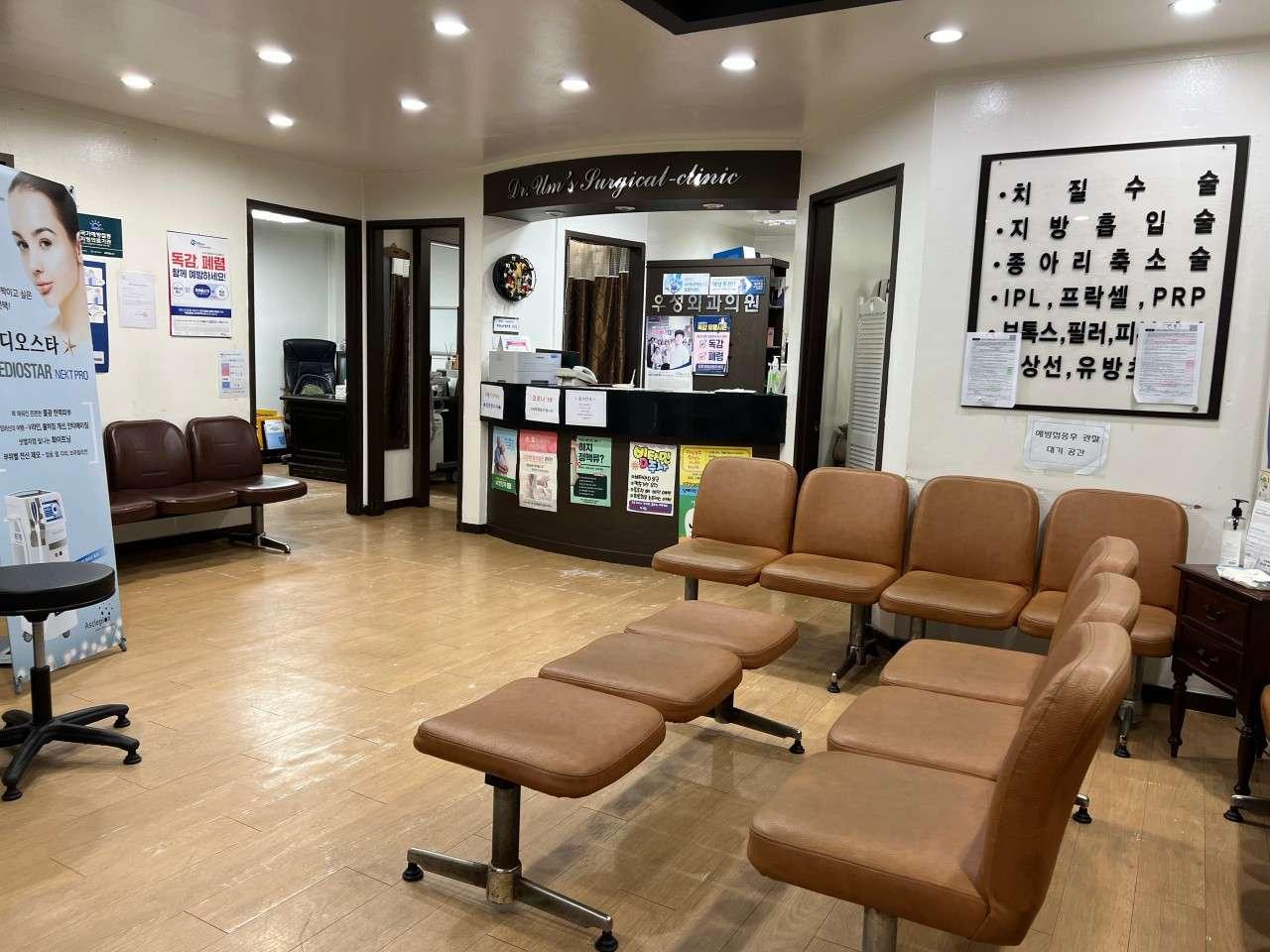 Wosung Clinic1