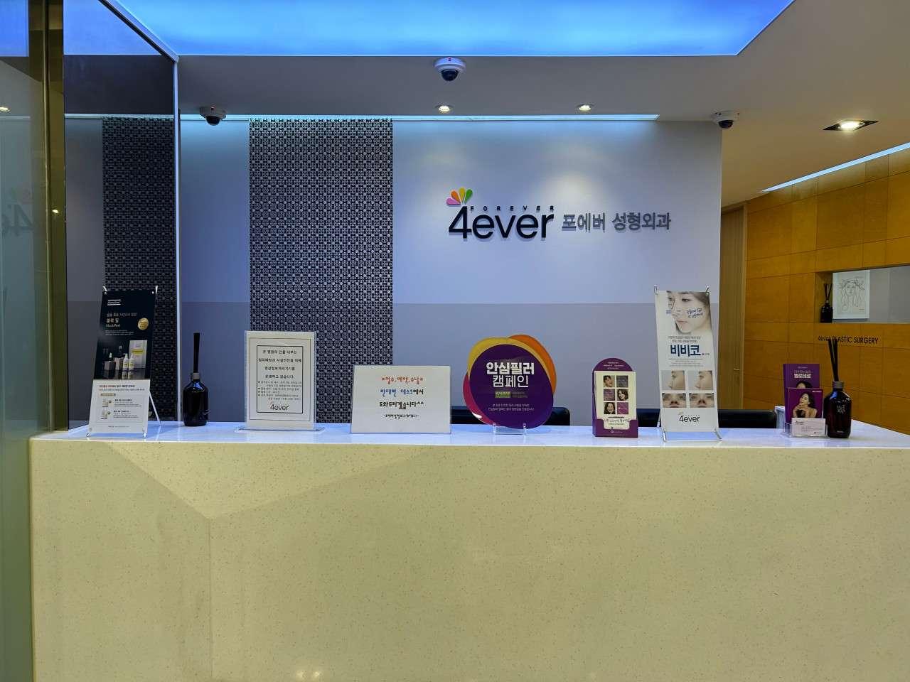 4ever Clinic - Anyang1