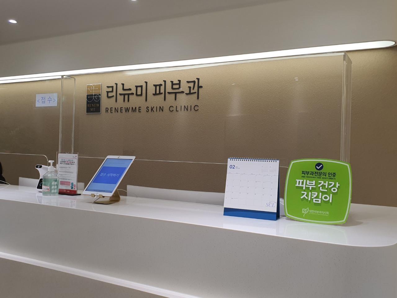 Renewme Skin Clinic - Dongdaemun1