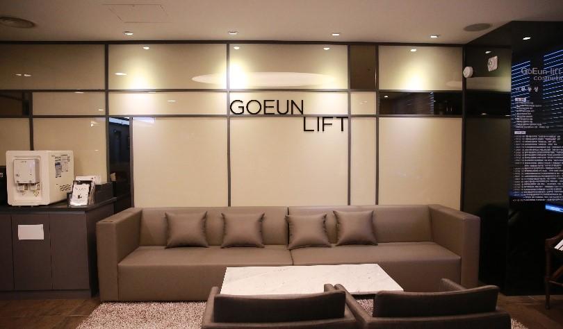 Goeun Lift Clinic1