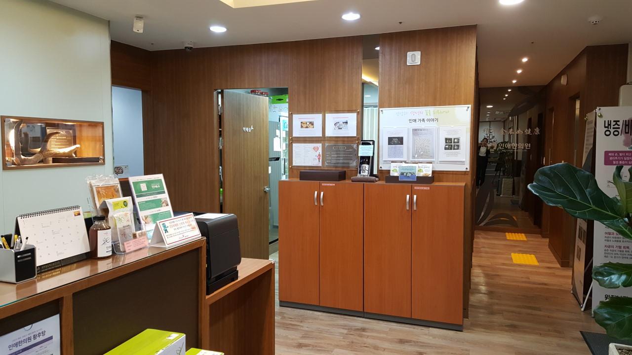 Inae Korean Medicine Clinic - Mokdong Yeongdeungpo2