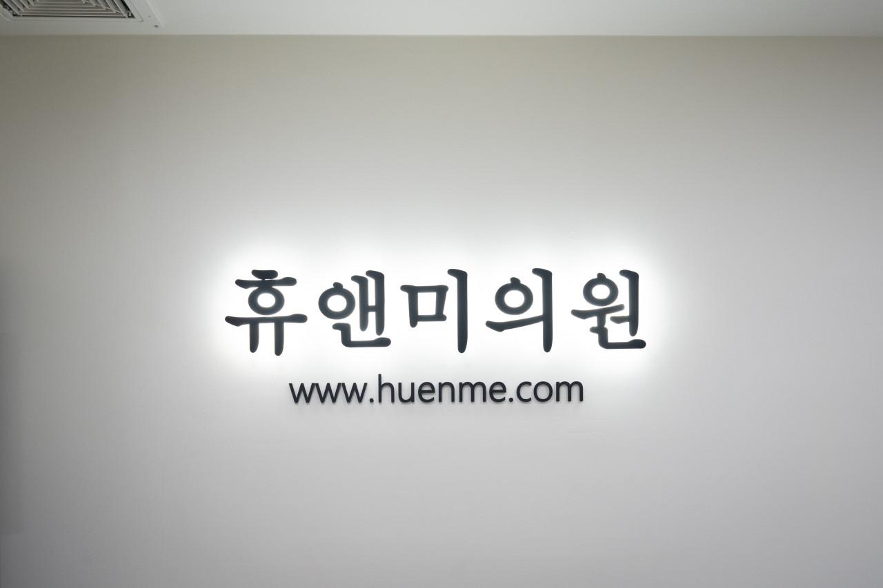 Huenme Clinic0