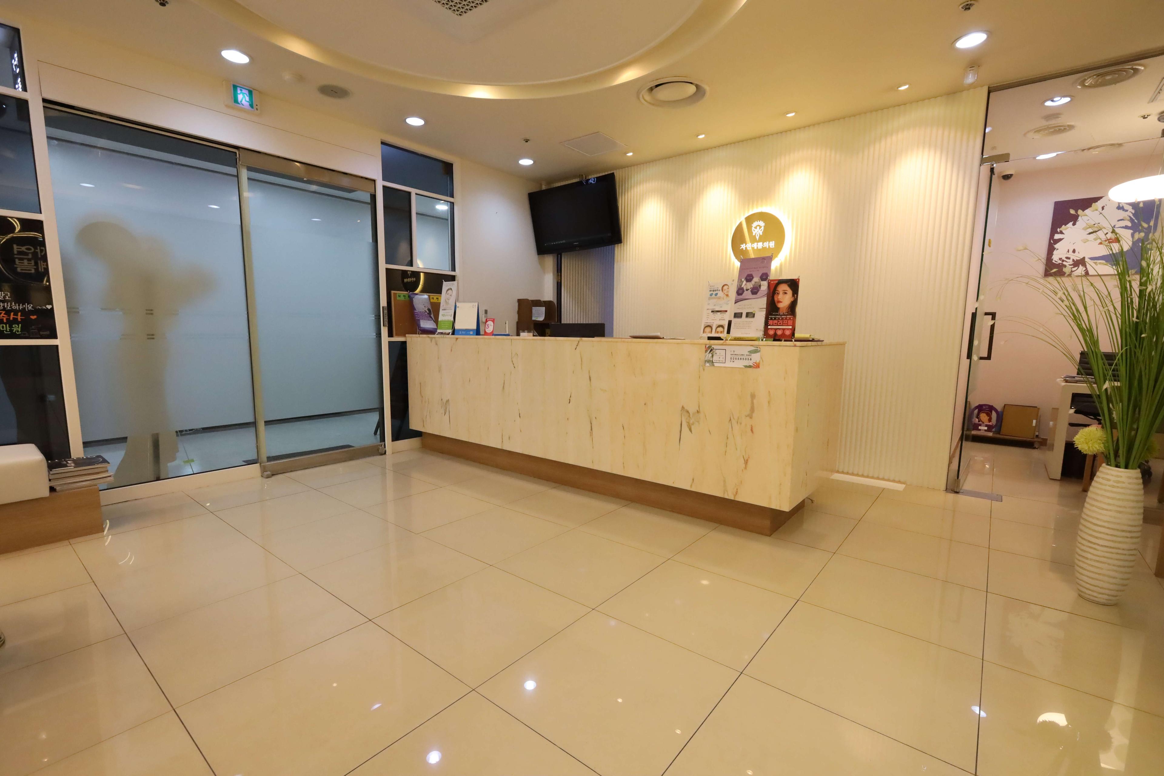 Natural Beauty Skin Clinic1