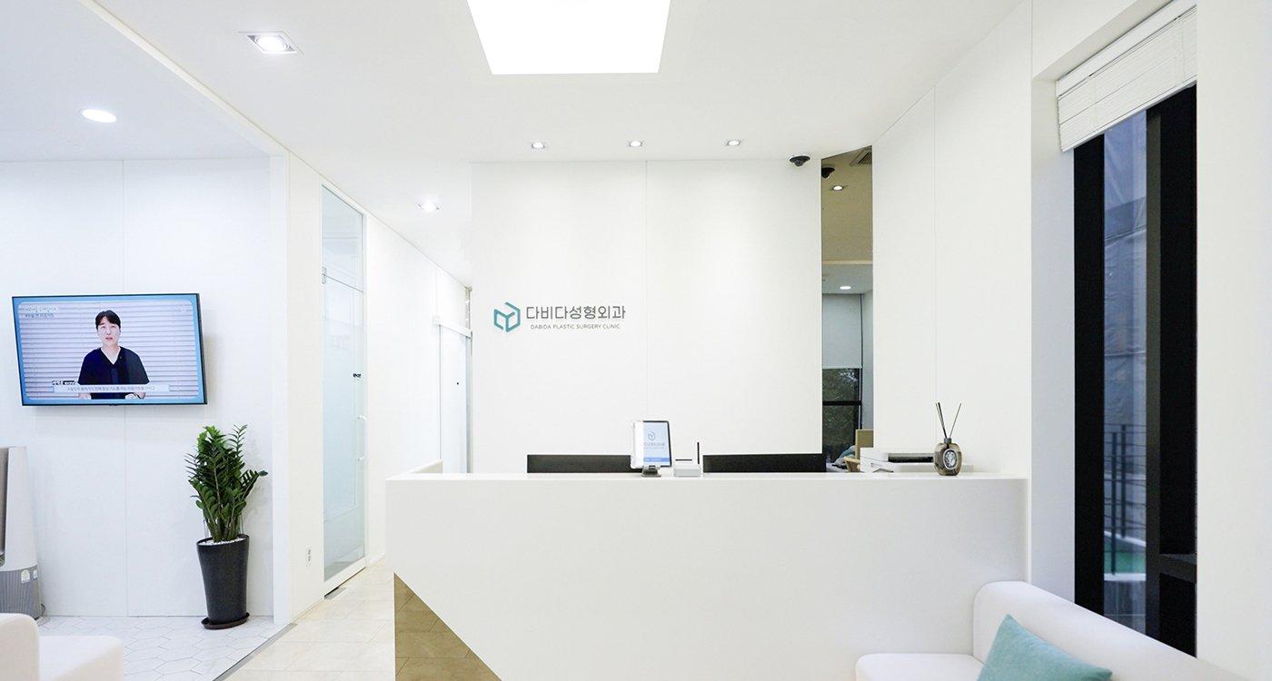 Dabida Plastic Surgery Clinic1