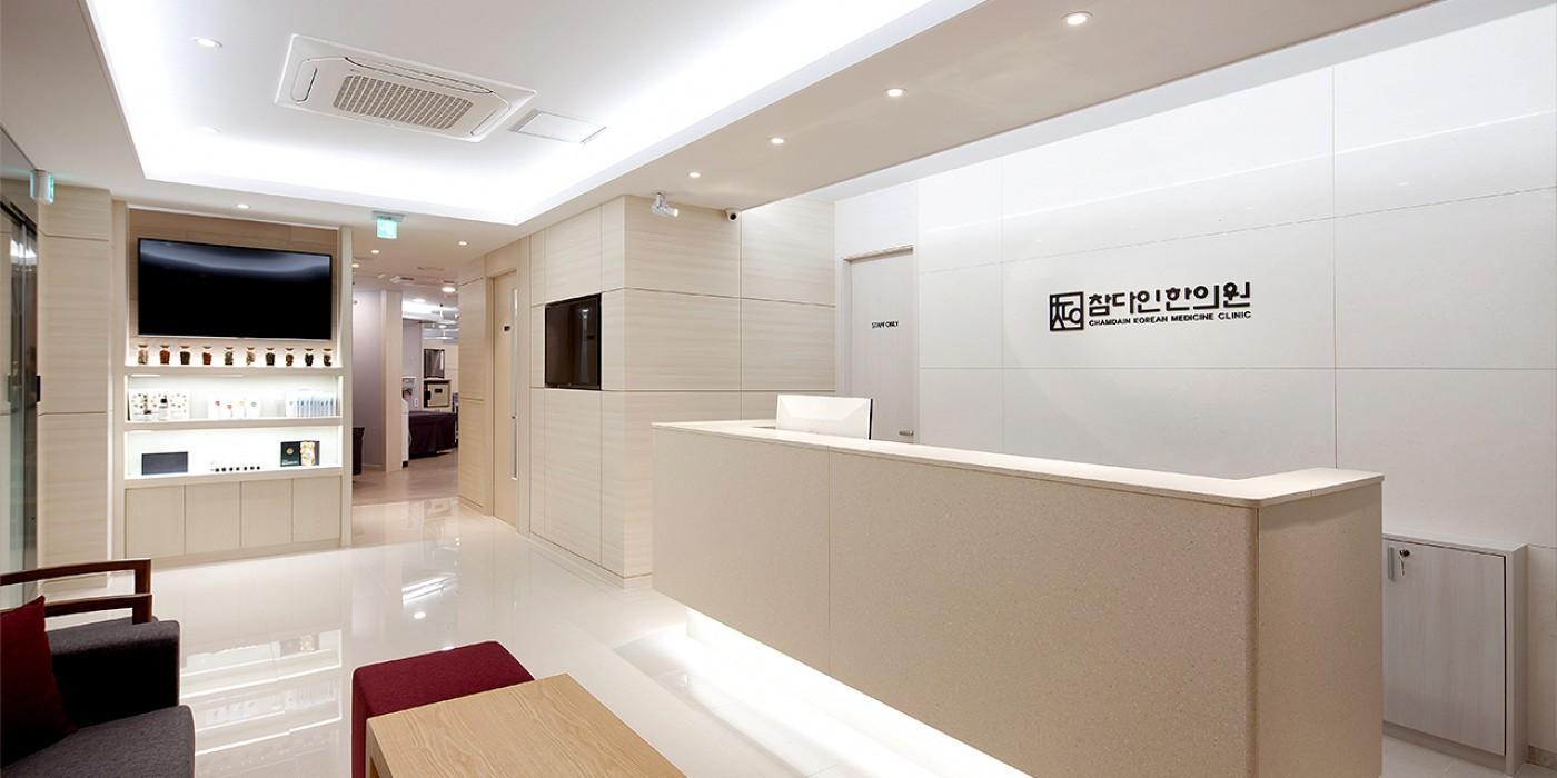 Chamdain Korean Medicine Clinic1