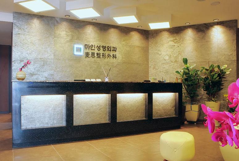 Mine Plastic Surgery Clinic1