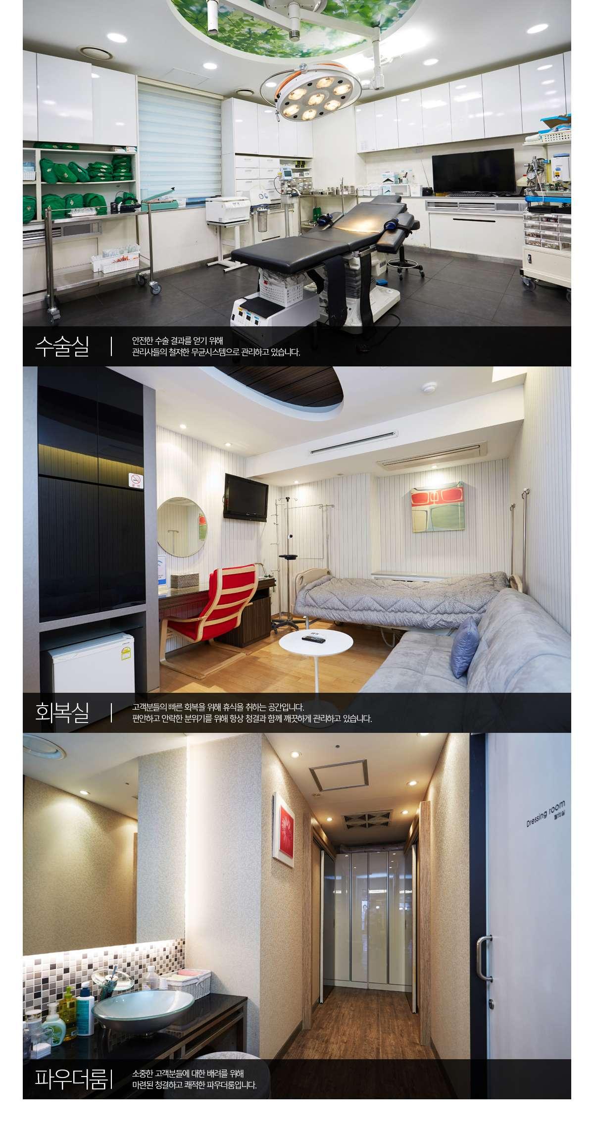 Kim Hyung Jin Basic Plastic Surgery Clinic4