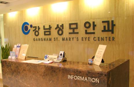 Gangnam St. Mary's Eye Clinic1