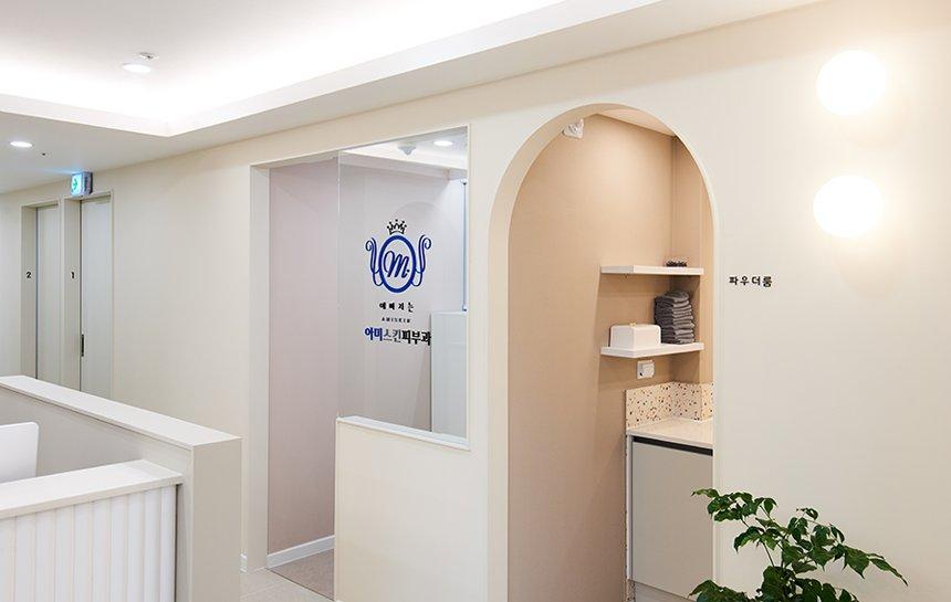 Ami Skin Clinic - Gangnam Branch2