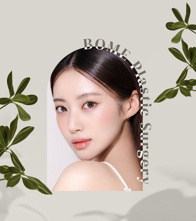 Bome Plastic Surgery Clinic in Korea: Enhancing Your Natural Beauty with Exceptional Surgical Procedures