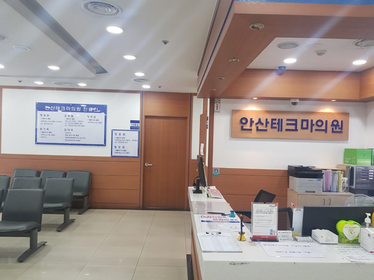 Ansan Techma Clinic3