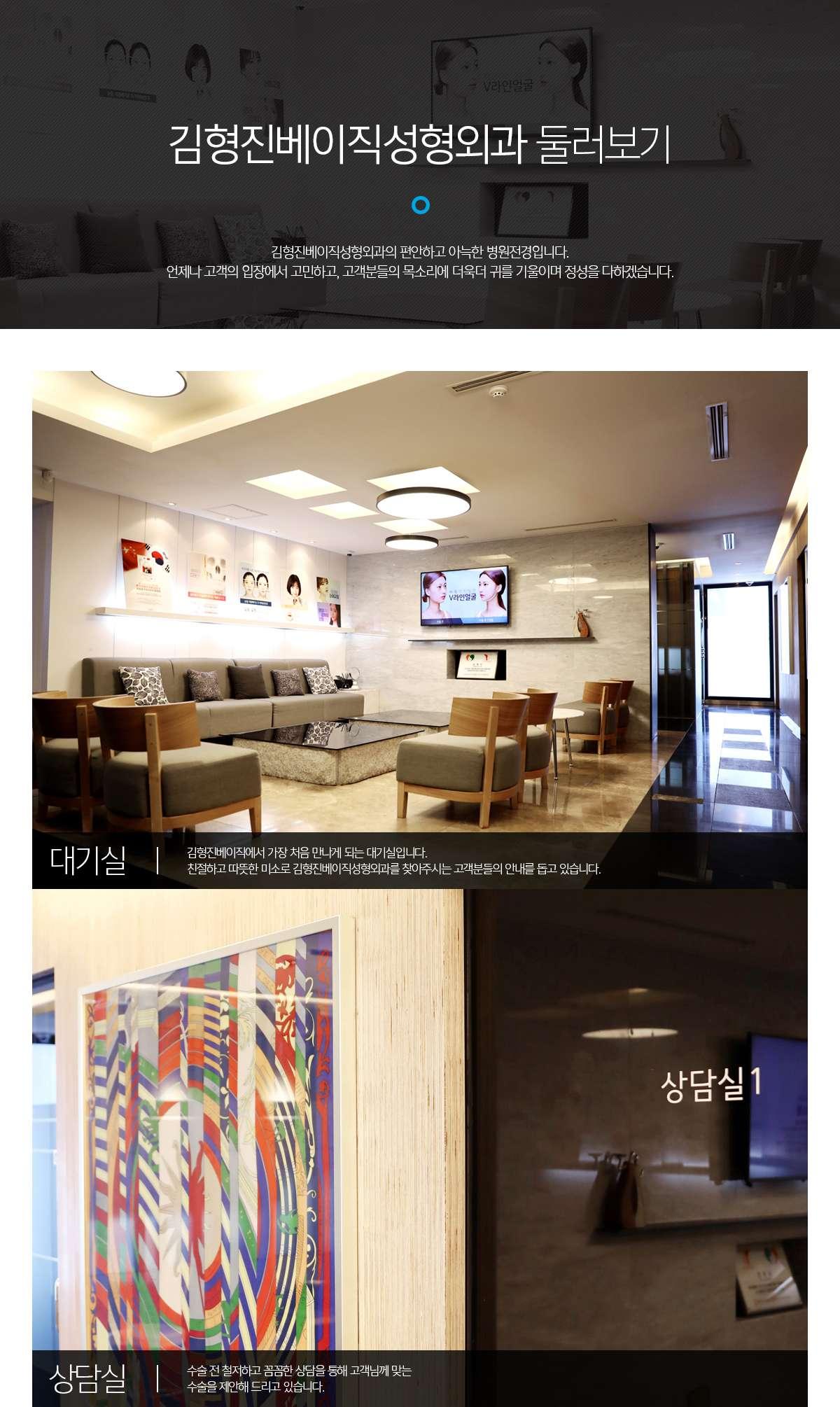 Kim Hyung Jin Basic Plastic Surgery Clinic0