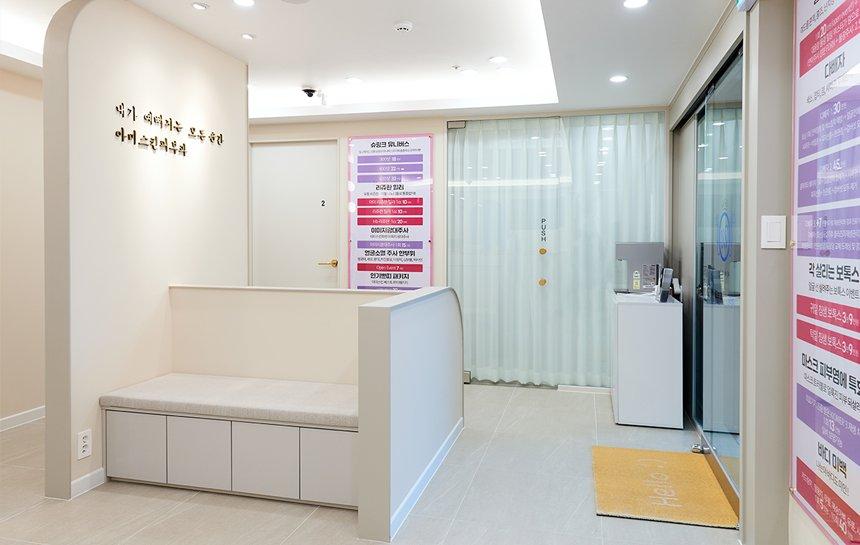 Ami Skin Clinic - Gangnam Branch3