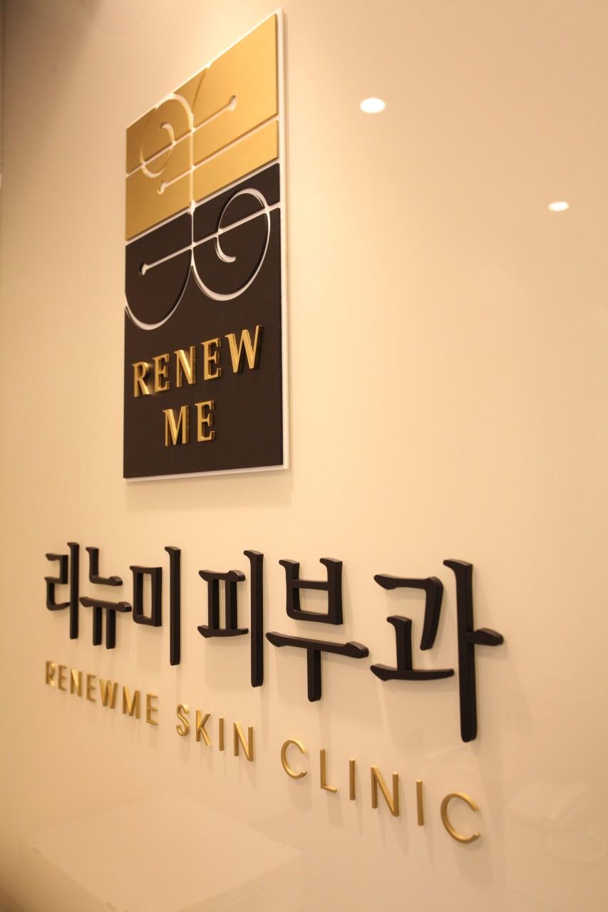 Renewme Skin Clinic - Hongje4