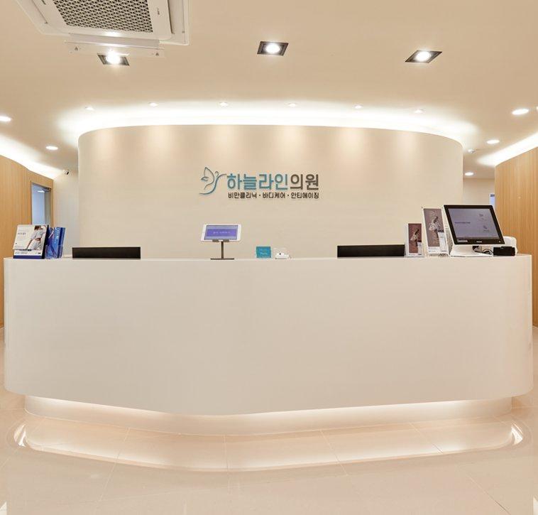 HaneulLine Clinic2