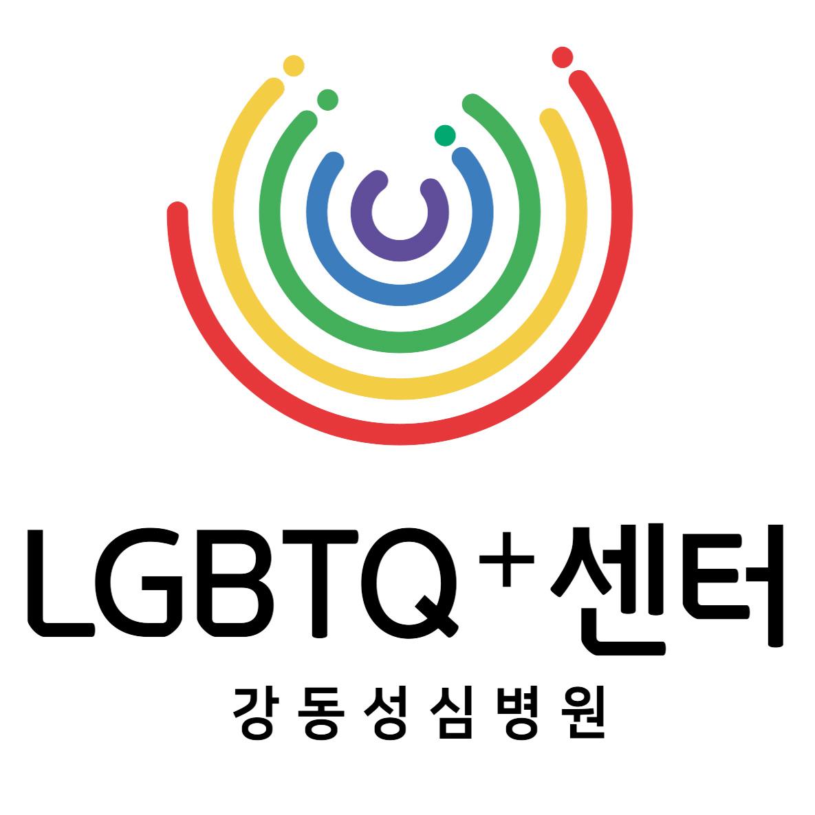 Kangdong Sacred Heart Hospital LGBTQ Plus Center0