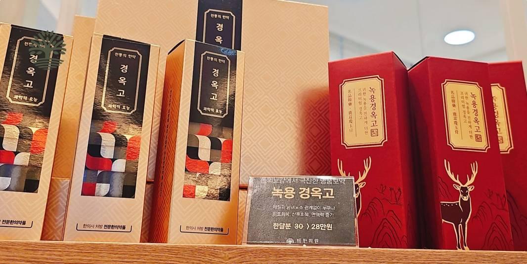 Teo Korean Medicine Clinic - Hanam Misa1