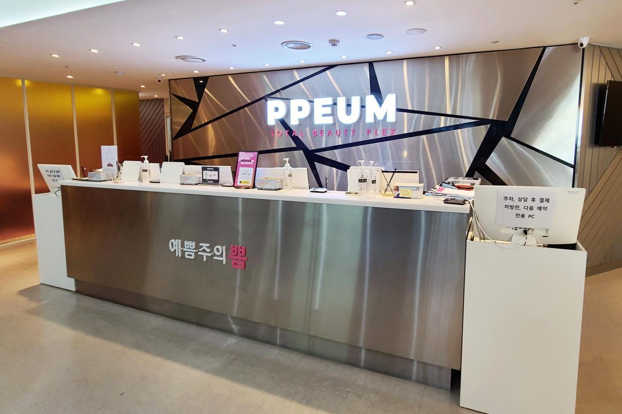 Ppeum Clinic - Daegu1