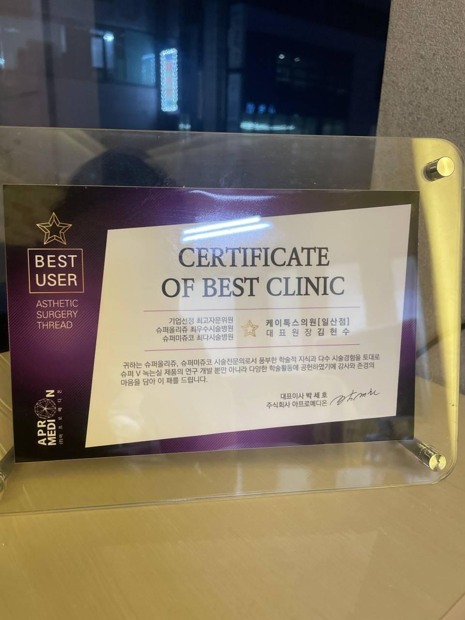 Ktox Clinic - Ilsan3