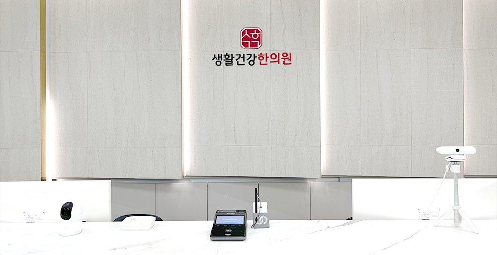 Life Health Korean Medicine Clinic - Busan1