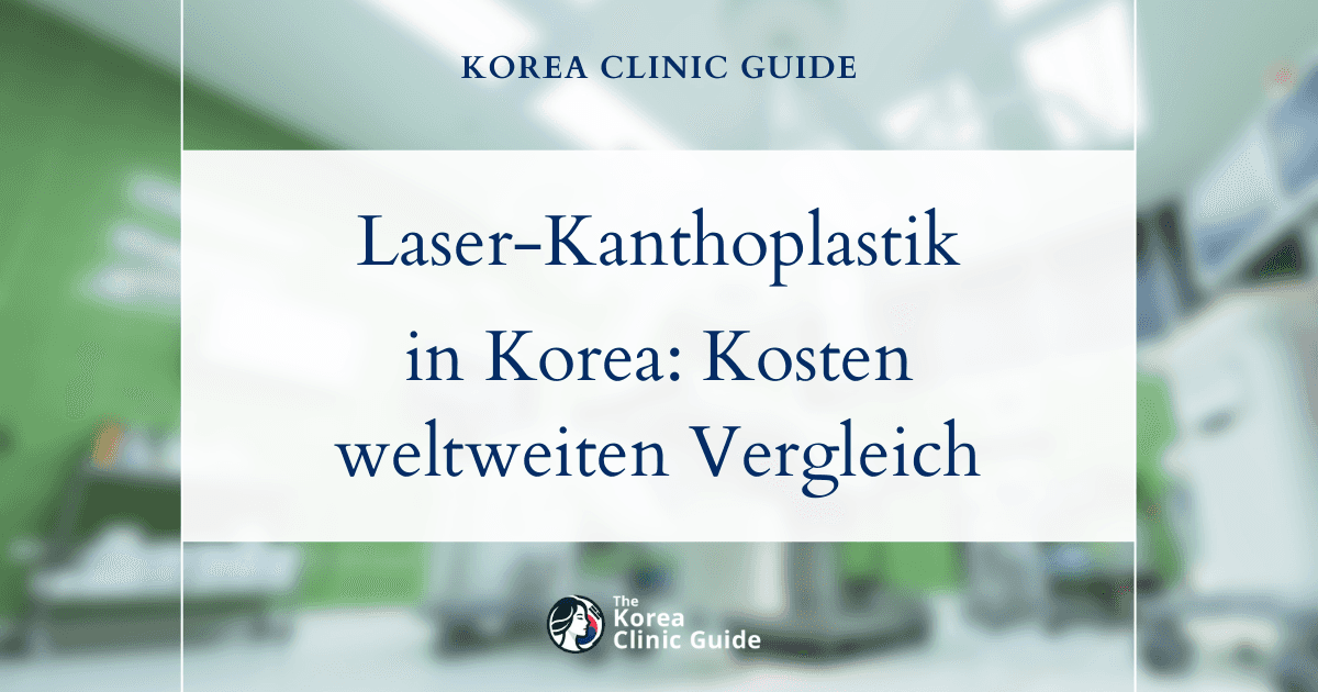 Erfahren Sie, wie wettbewerbsfähig die Kosten für eine Laser-Kanthoplastik in Korea im weltweiten Vergleich sind: ein detaillierter Vergleich mit den USA, Australien, der Türkei und Mexiko