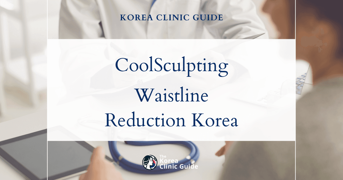 Full Waistline Reduction with CoolSculpting in Korea: Effective Non-Surgical Solution