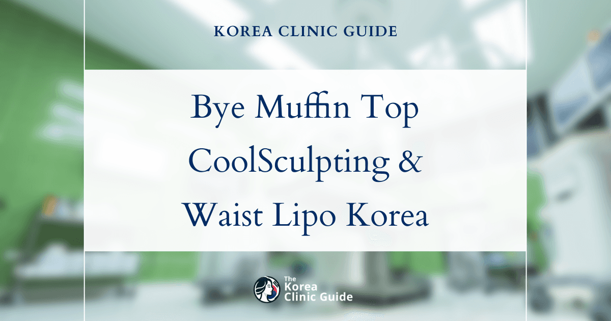 Say Goodbye to Muffin Top: CoolSculpting and Waist Liposuction Procedures in Korea