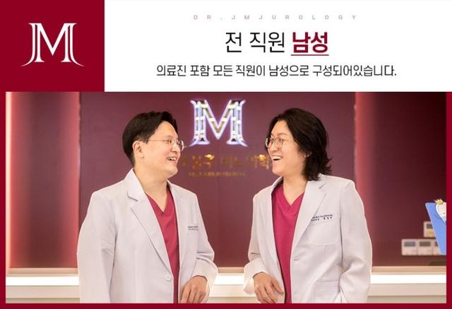 Dr.JMJ Urology Korea: Expert Men’s Health & Urological Surgery Clinic in Seocho**This SEO title includes:- **Brand**: Dr.JMJ Urology- **Location**: Korea- **Focus keywords**: men’s health, urological surgery, clinic- **Modifier**: Expert- **Local Area**: Seocho (optional for hyperlocal SEO)Let me know if you’d like it tweaked for a different emphasis!